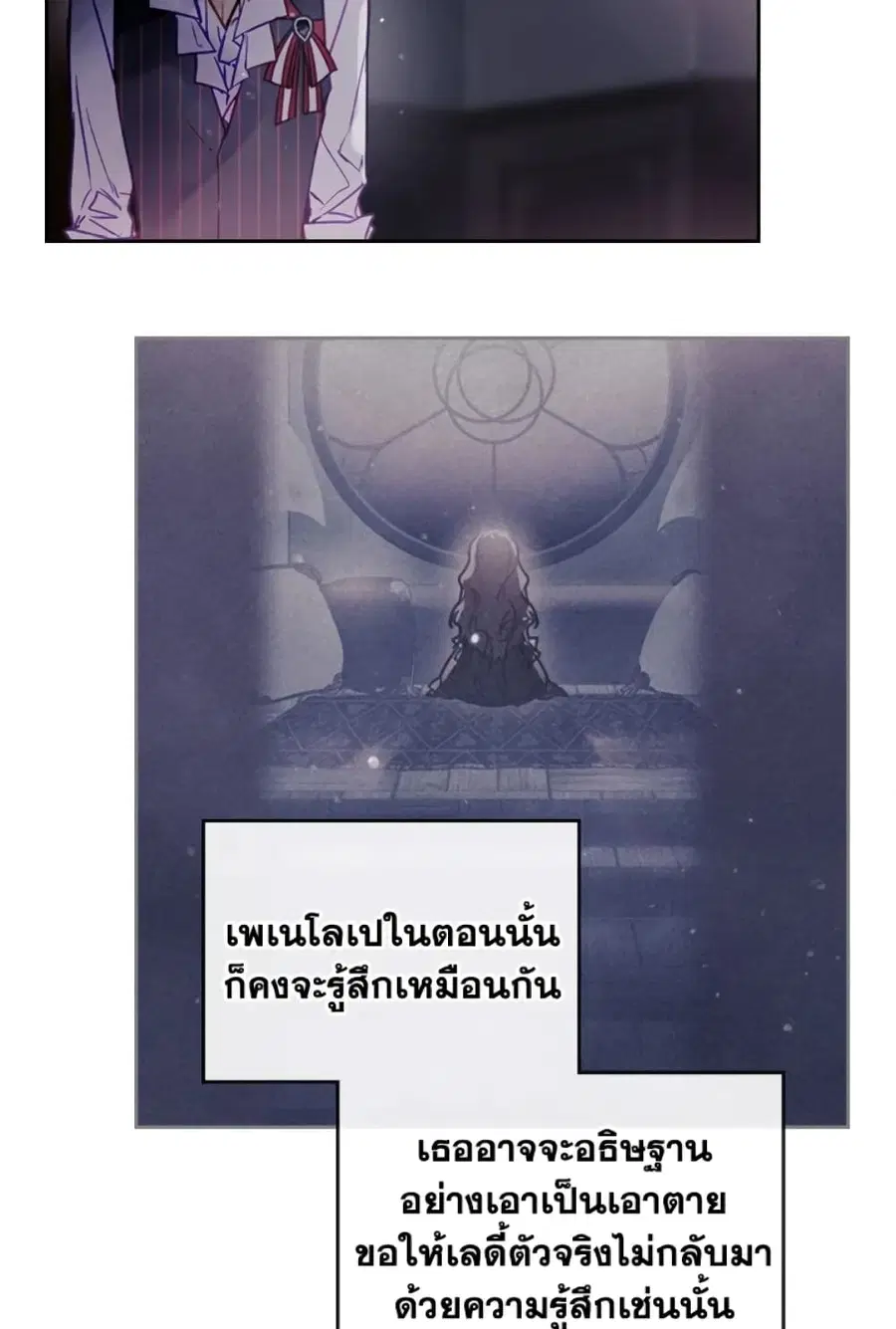 Death Is The Only Ending For The Villainess ตอนที่ 44 หน้า 18