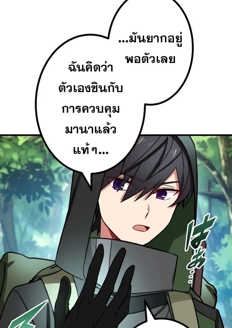 The Strongest Assassin Gets Transferred To Another World With His Whole Class ตอนที่ 52 หน้า 92