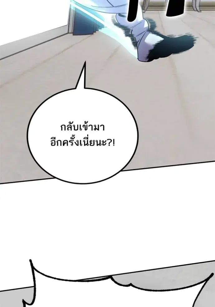Return to Player ตอนที่ 173 หน้า 31