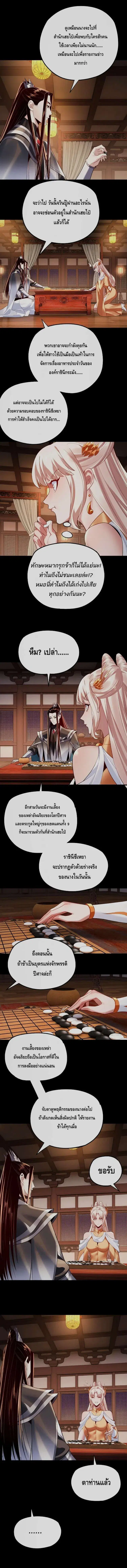 Villain is here ตอนที่ 188 หน้า 6