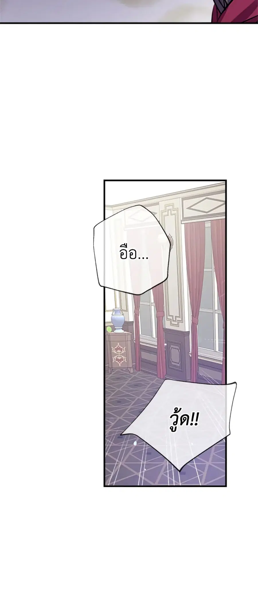 Can We Become a Family? ตอนที่ 22 หน้า 38