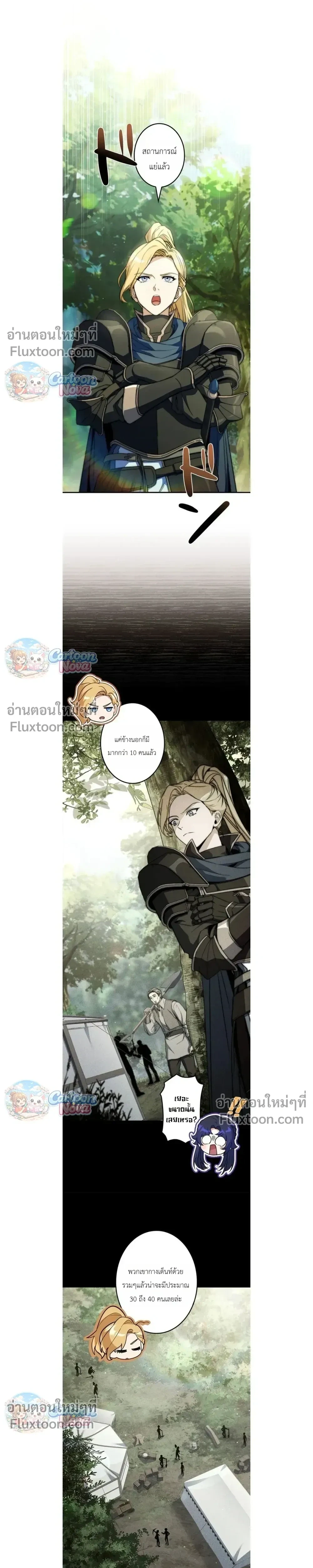 I Became a Wizard in a Medieval Fantasy World พลิกชีวิตจอมเวทในโลกแฟนตาซียุคกลาง ตอนที่ 27 หน้า 5