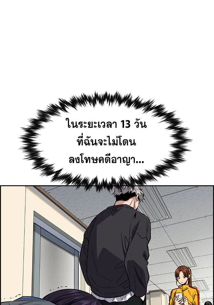 True Education ตอนที่ 29 หน้า 88