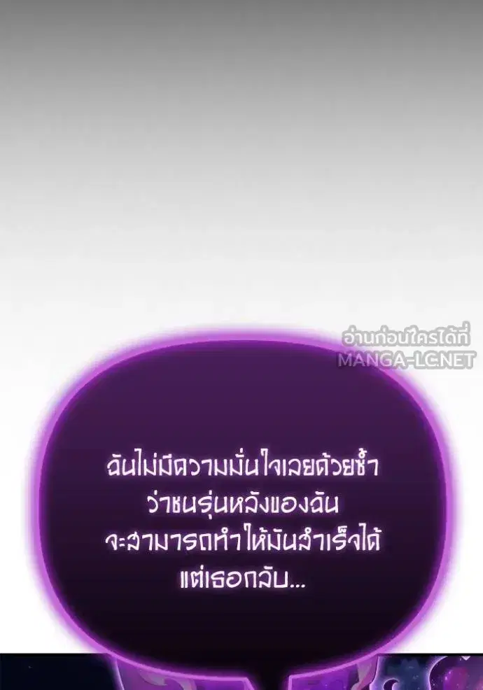 Superhuman Battlefield เกมของยอดมนุษย์ ตอนที่ 148 หน้า 9