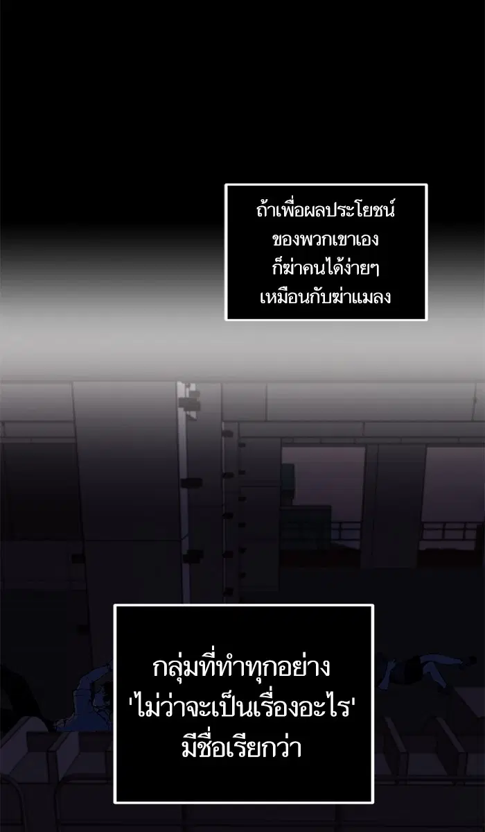 Return to Player ตอนที่ 16 หน้า 47