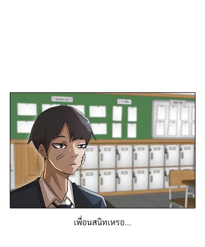 Random Chat ตอนที่ 27 หน้า 76