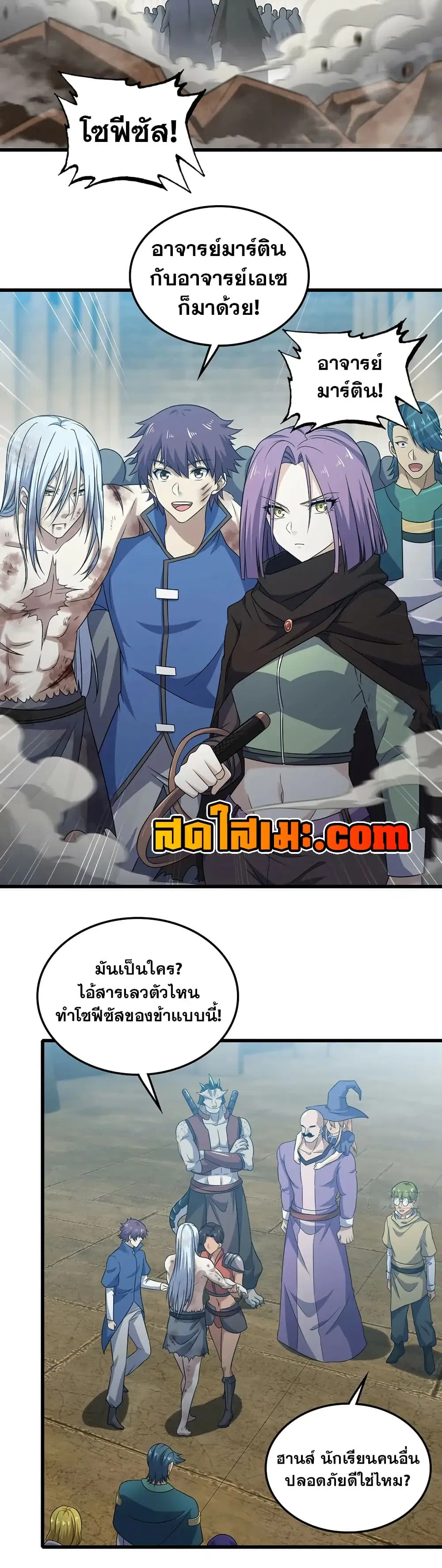 My Wife is a Demon Queen ตอนที่ 416 หน้า 9