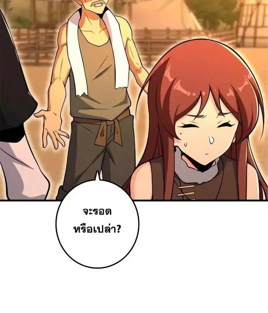 Release That Witch ตอนที่ 529 หน้า 5