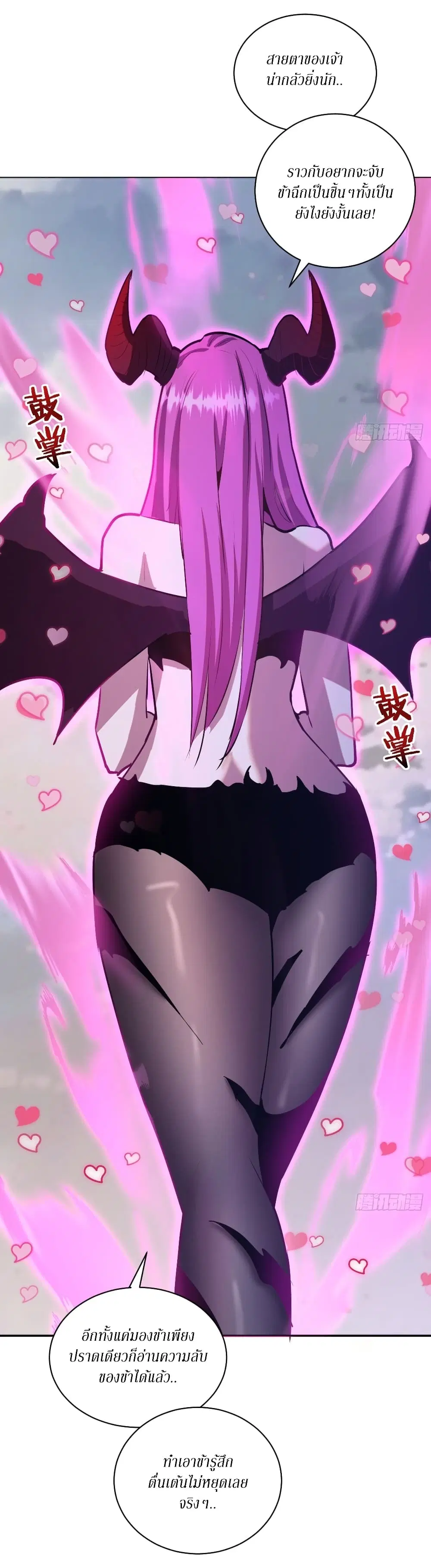 King Star Emperor ตอนที่ 168 หน้า 26