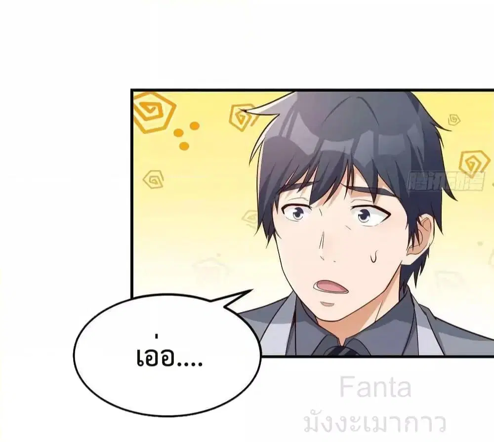 My Twin Girlfriends Loves Me So Much ตอนที่ 225 หน้า 25