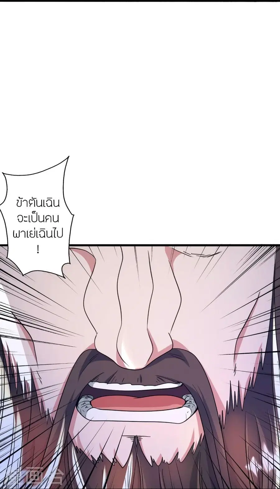 Banished Disciple’s Counterattack ราชาอมตะผู้ถูกขับไล่ ตอนที่ 321 หน้า 78