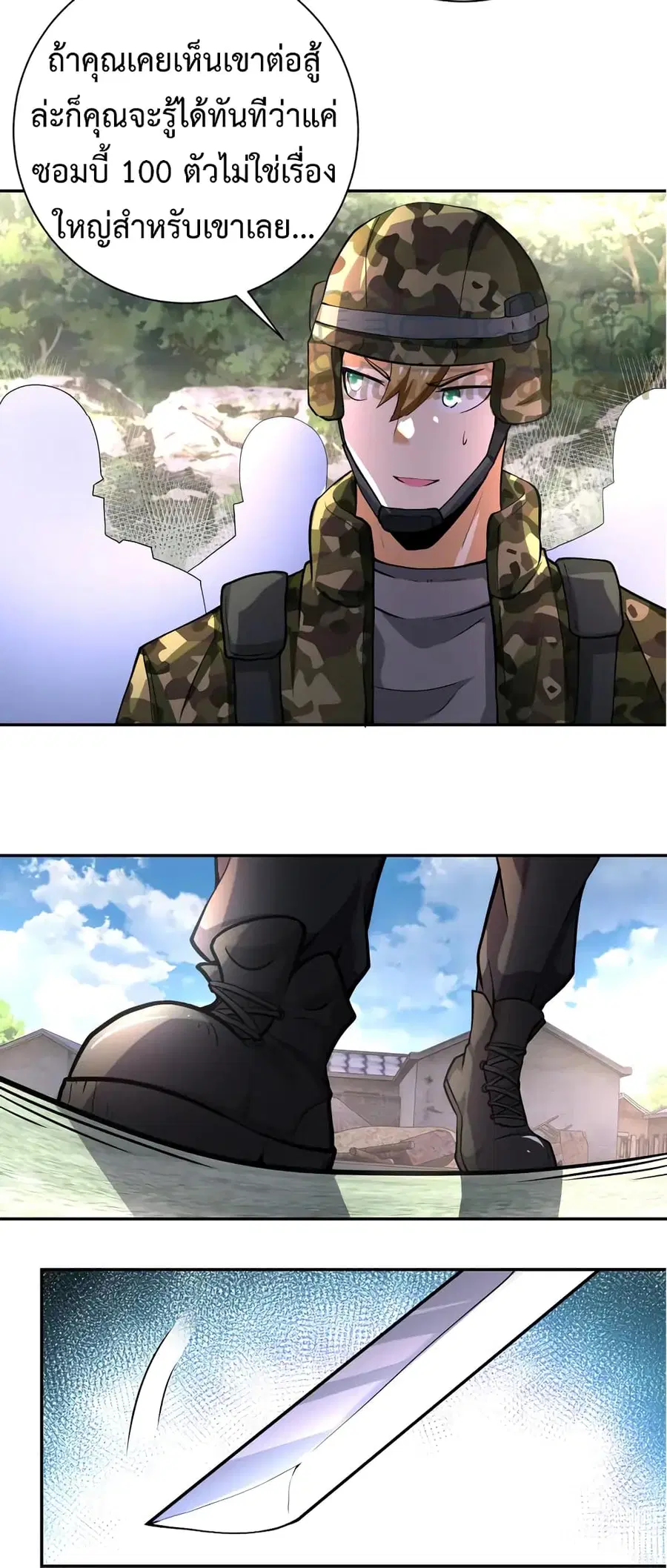 Apocalyptic Super System ตอนที่ 110 หน้า 38