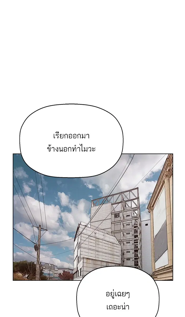 Weak Hero ตอนที่ 144 หน้า 30