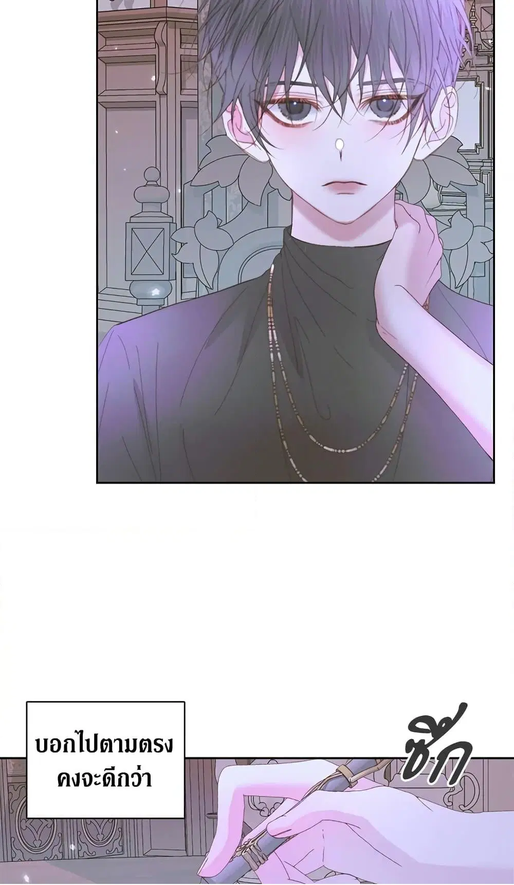 The Siren: Becoming the Villain’s Family ตอนที่ 37 หน้า 23