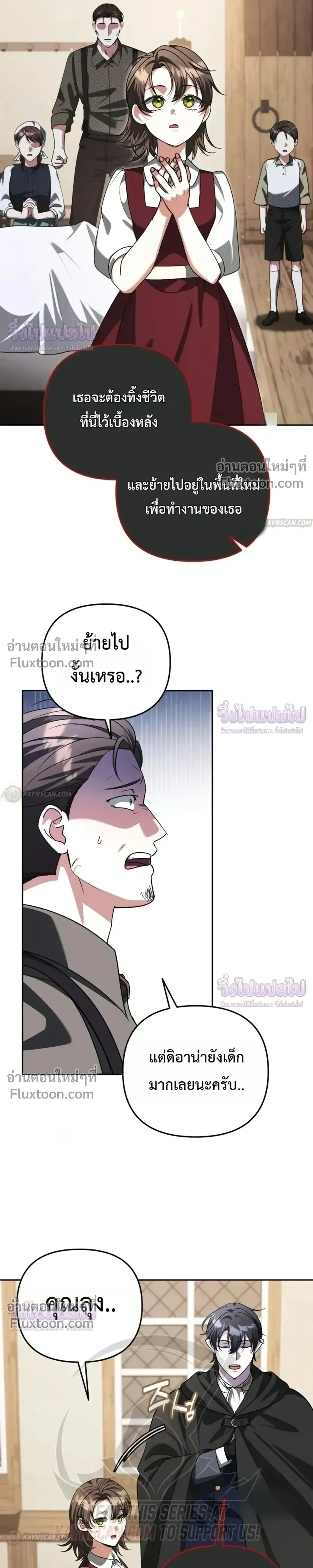 Sovereign of the Infinite Clones ร่างโคลนของฉันกำลังกลายเป็นตำนาน ตอนที่ 85 หน้า 7