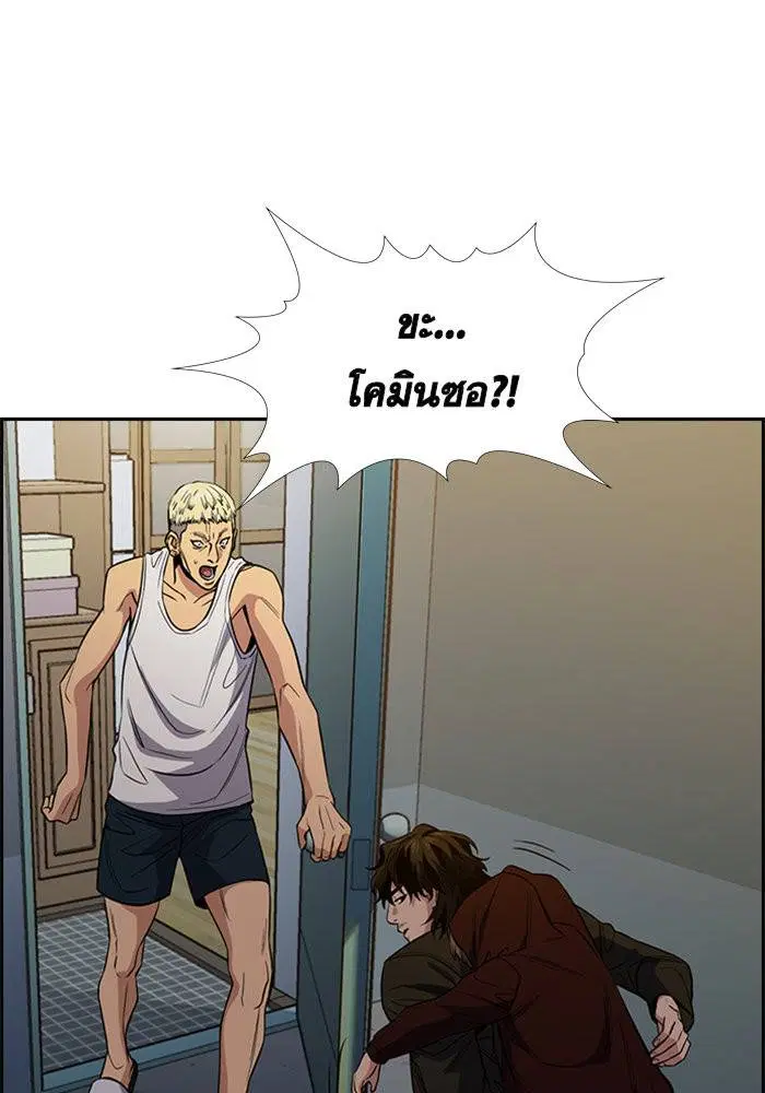 True Education ตอนที่ 48 หน้า 6