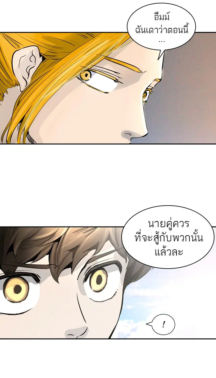 Tower of God ตอนที่ 406 หน้า 78