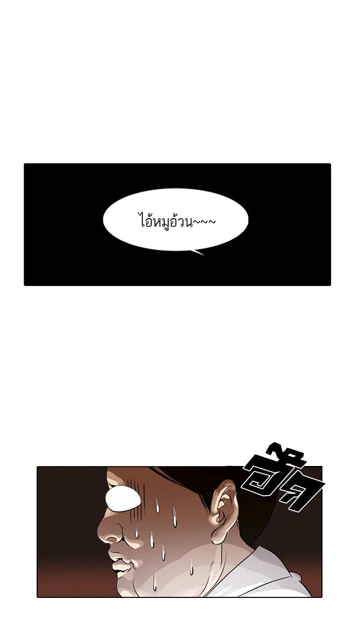 Lookism ตอนที่ 1 หน้า 72