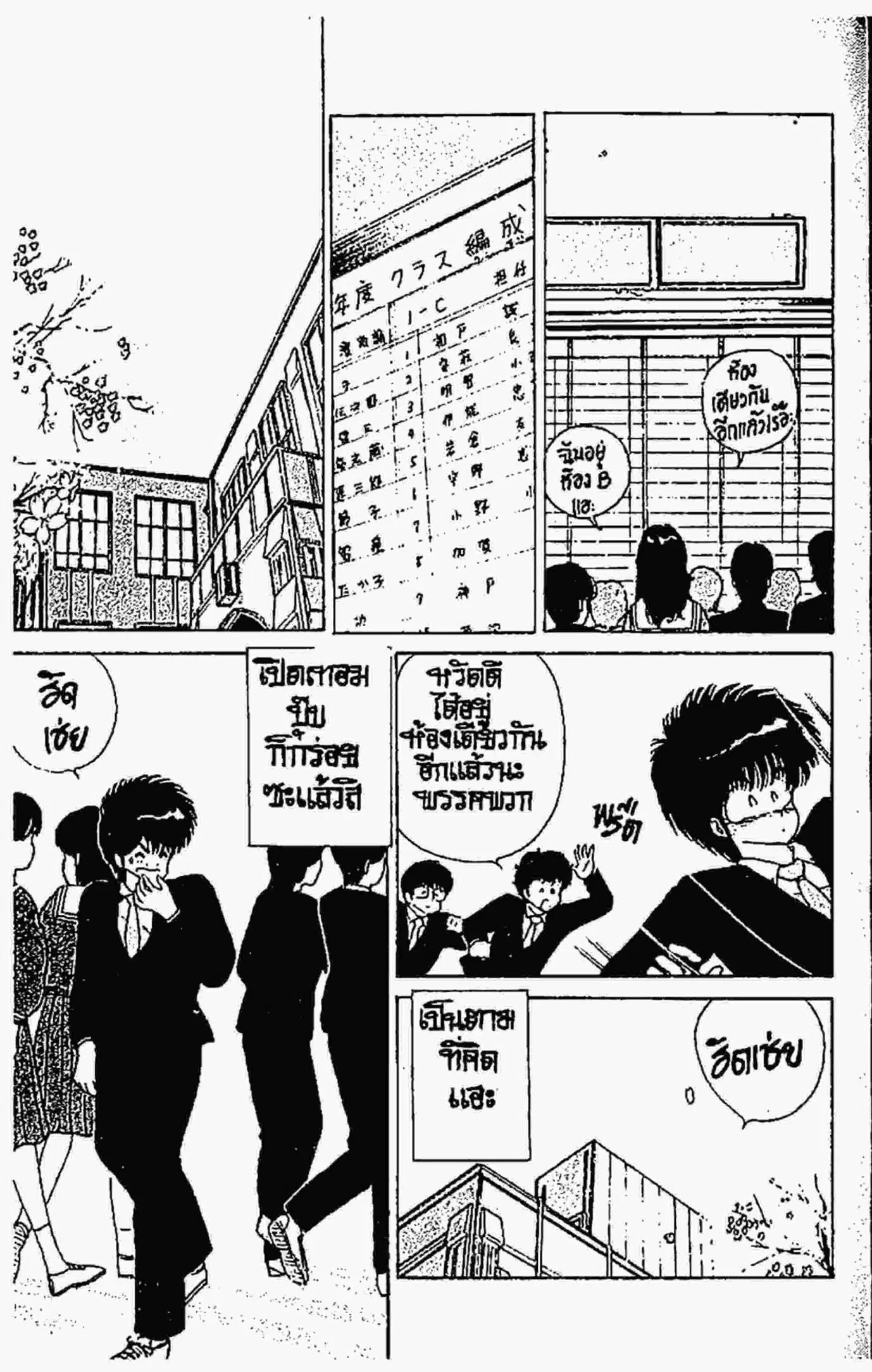 Kimagure Orange☆Road ตอนที่ 55 หน้า 12