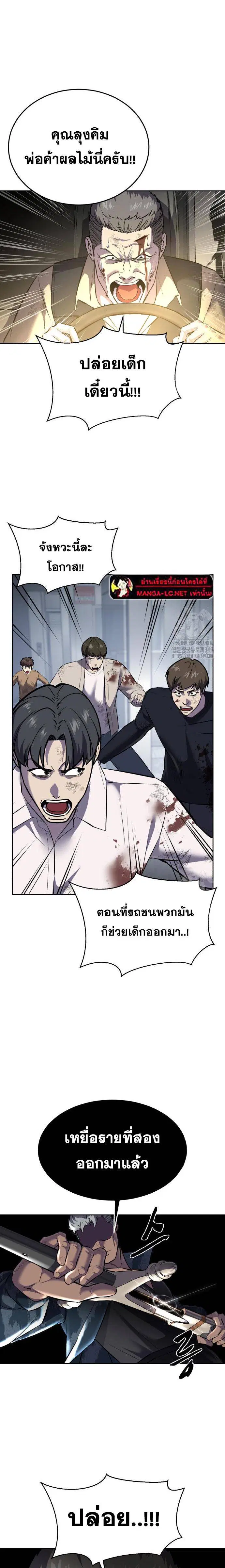 The Boy of Death ตอนที่ 240 หน้า 19