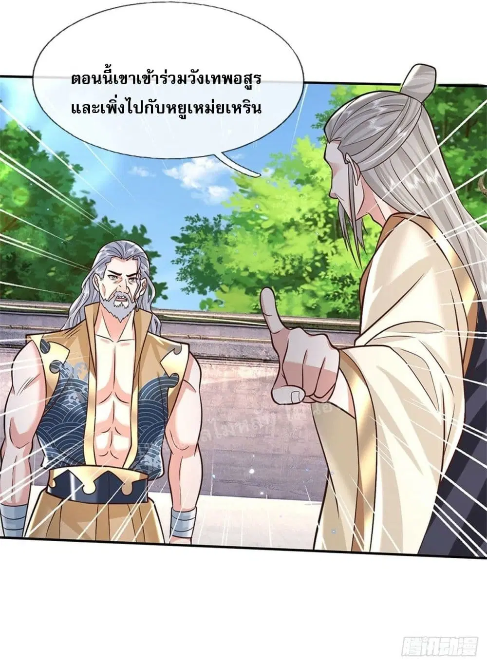 Royal God of War, Rising Dragon ตอนที่ 150 หน้า 24