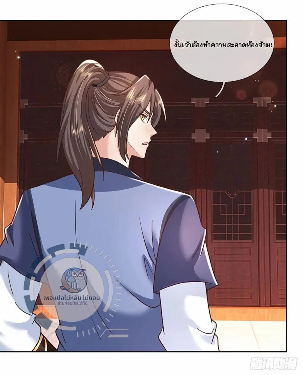 Royal God of War, Rising Dragon ตอนที่ 191 หน้า 39