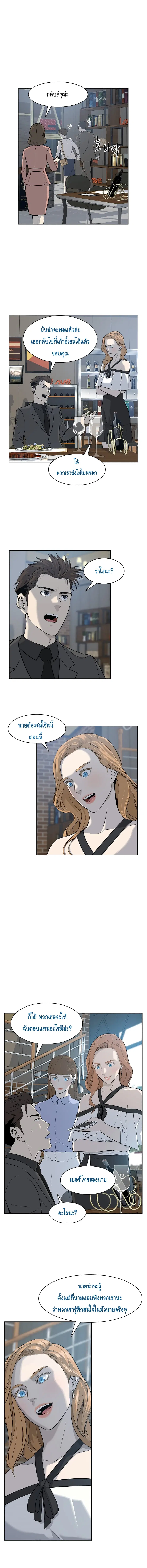 God of Blackfield ตอนที่ 12 หน้า 12