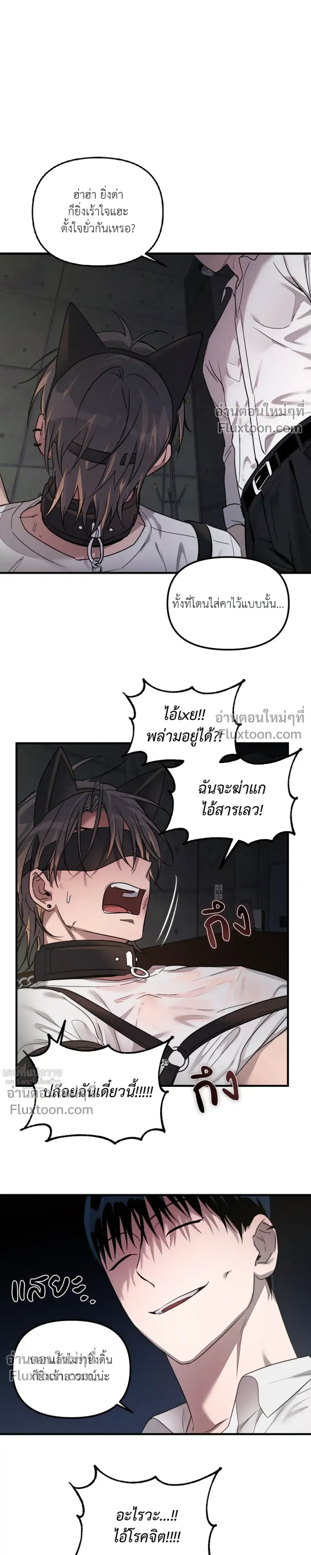 KEEP A DOG – คีป อะ ด็อก (จบ) ตอนที่ 2 หน้า 4