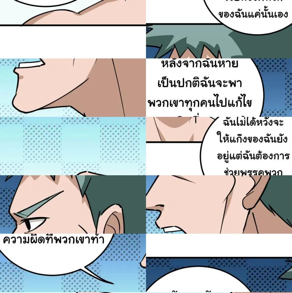 School Flower Master ตอนที่ 59 หน้า 6