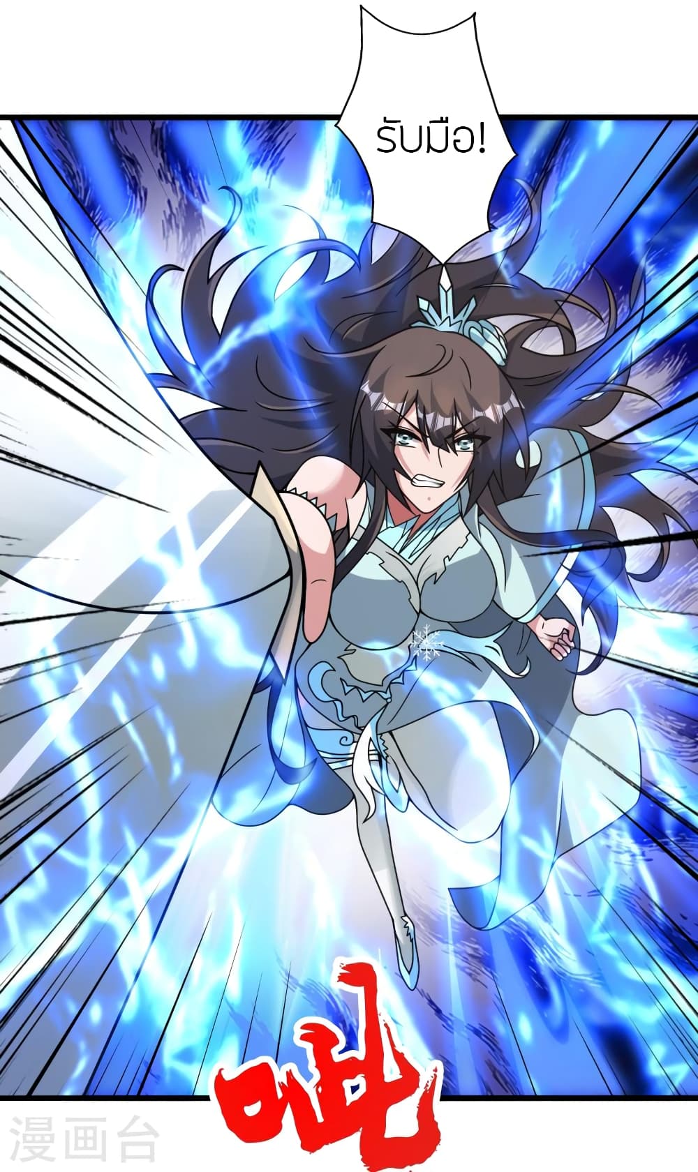 Banished Disciple’s Counterattack ราชาอมตะผู้ถูกขับไล่ ตอนที่ 448 หน้า 75