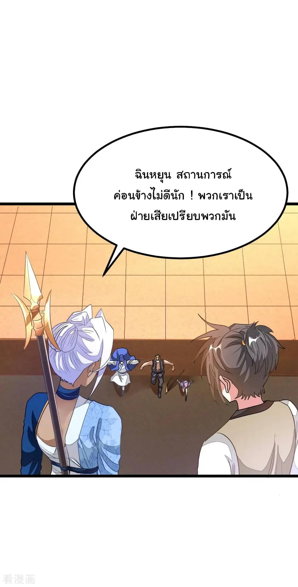 Nine Sun God King ตอนที่ 162 หน้า 29
