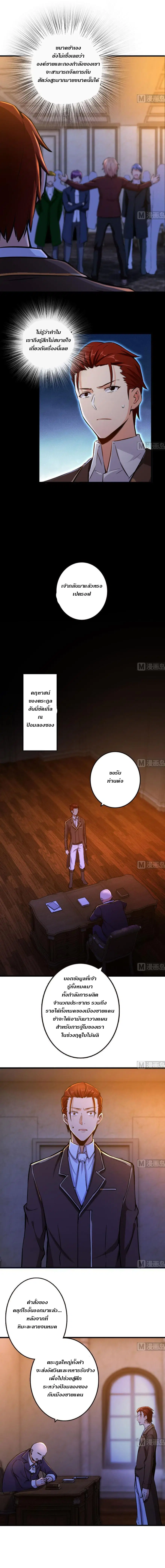 Release That Witch ตอนที่ 74 หน้า 5