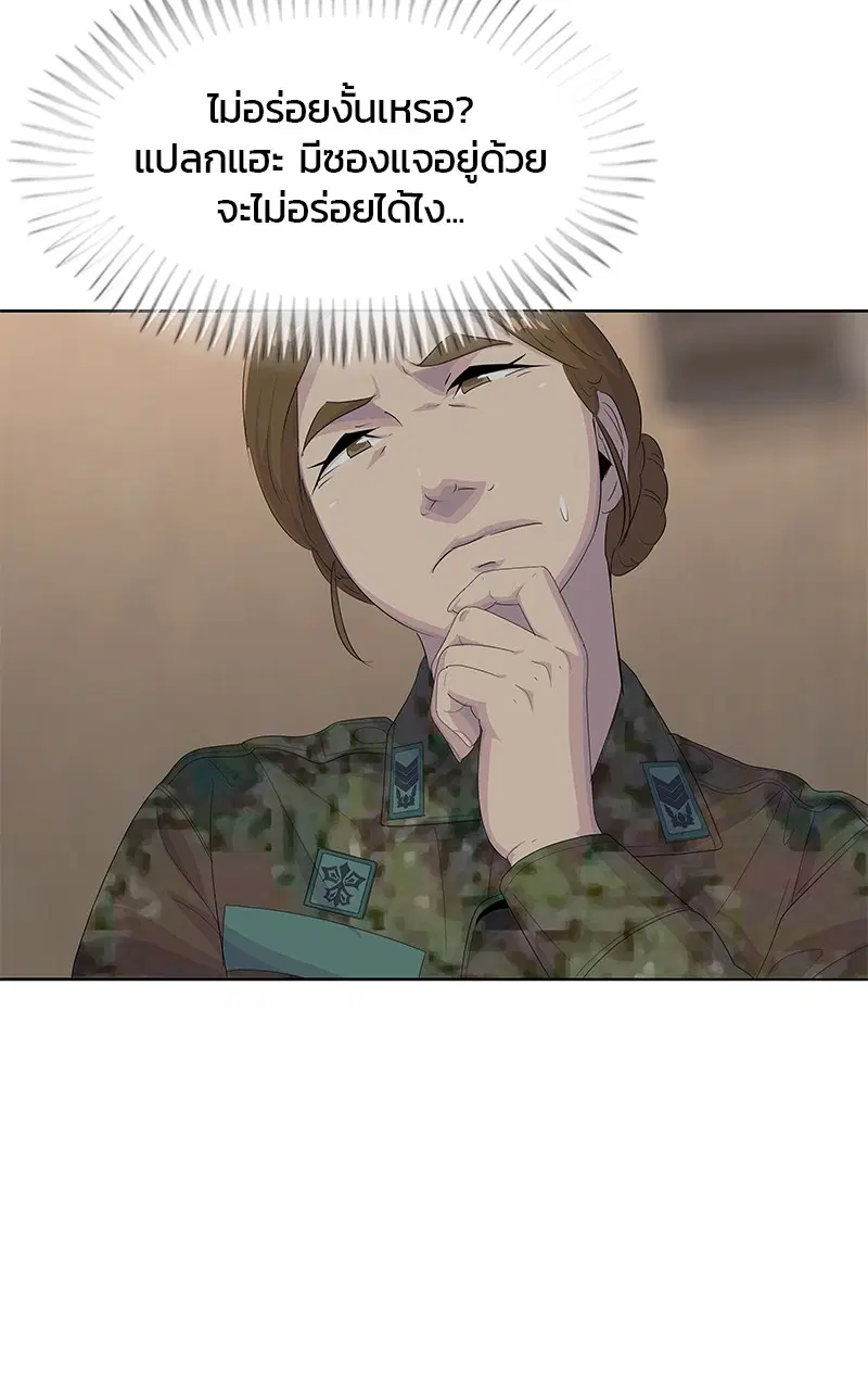 Kitchen Soldier ตอนที่ 199 หน้า 28