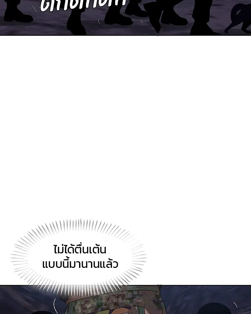 Kitchen Soldier ตอนที่ 137 หน้า 13