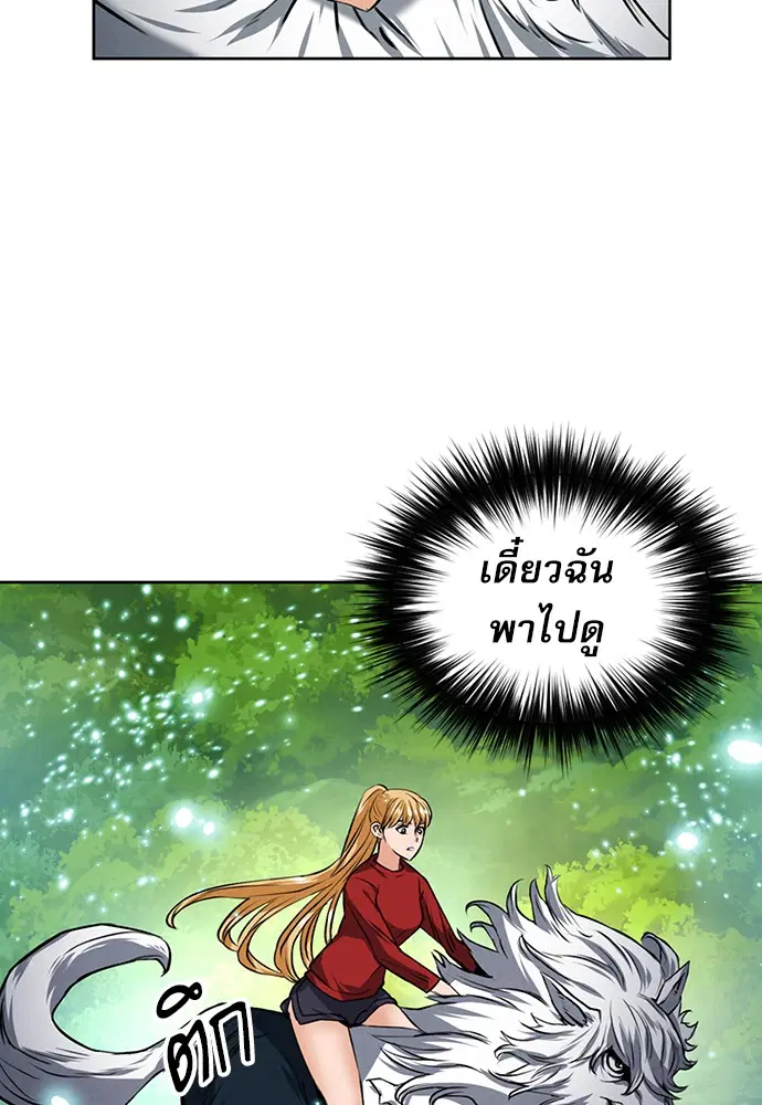 Seoul Station Druid ตอนที่ 35 หน้า 50