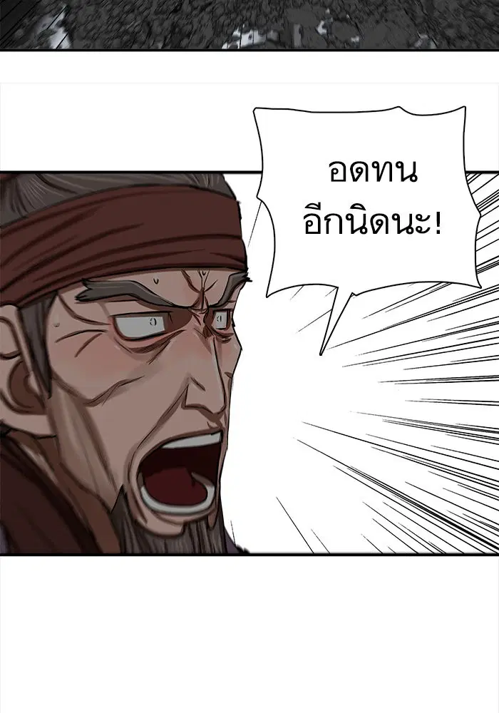 Escort Warrior ตอนที่ 222 หน้า 40