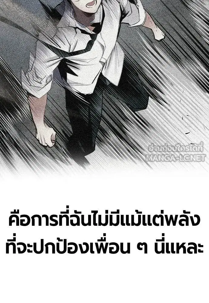 Jungle Juice ตอนที่ 182 หน้า 178