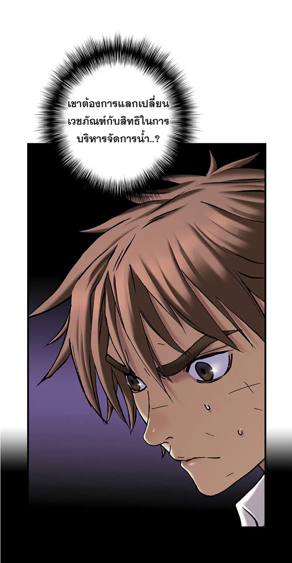 Leviathan ตอนที่ 132 หน้า 21
