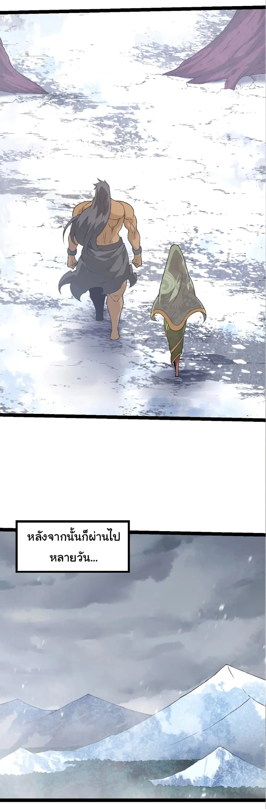 Evolution from the Big Tree ตอนที่ 89 หน้า 15