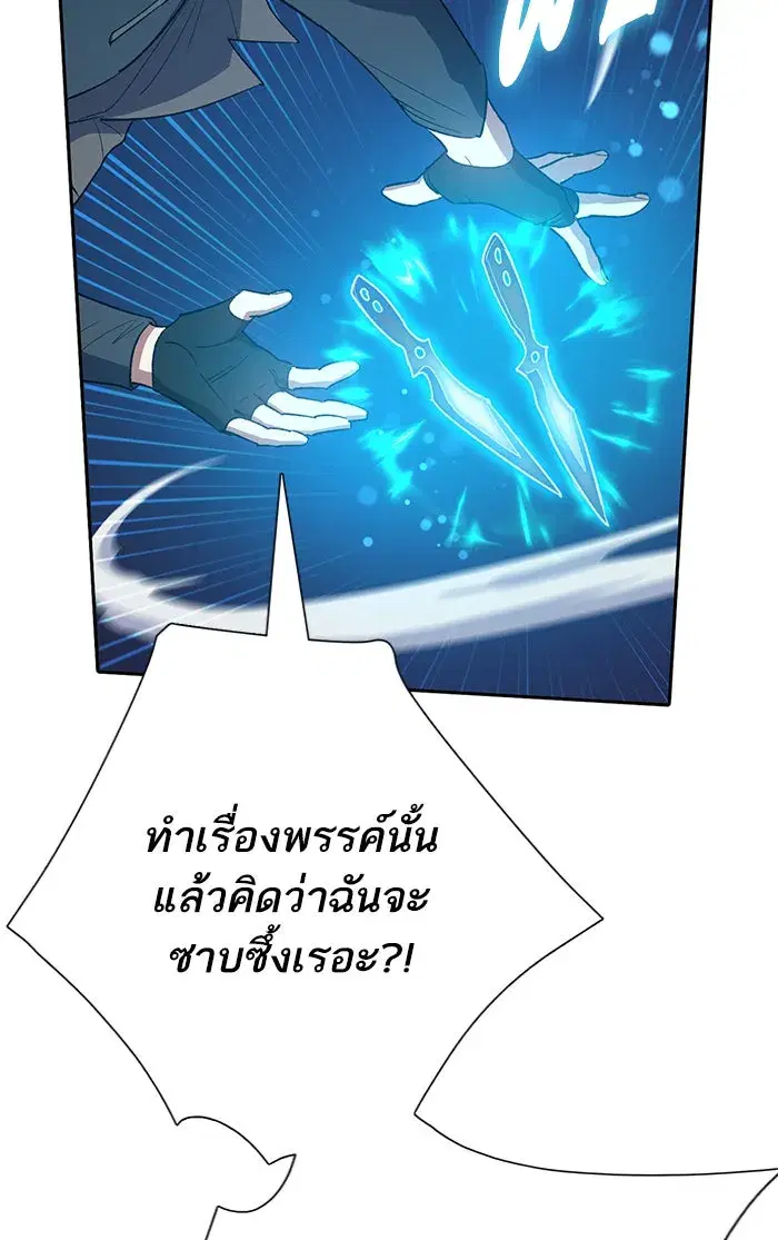 The S-Classes That I Raised (My S-Class Hunters) ตอนที่ 54 หน้า 55