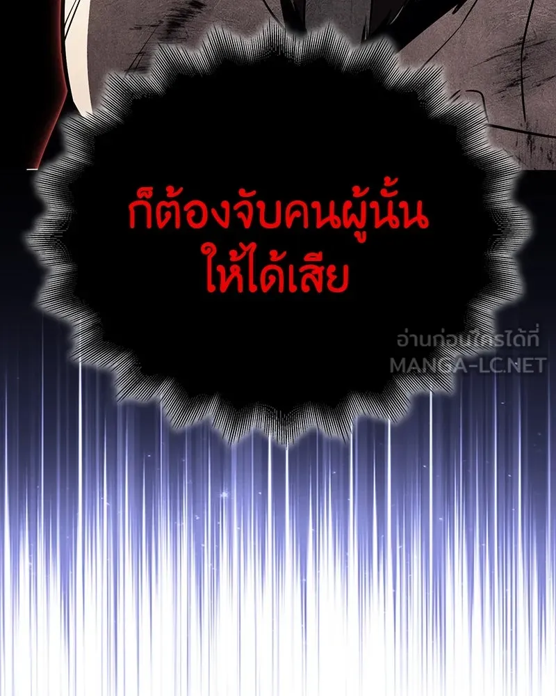 I Reincarnated As The Crazed Heir เกิดอีกทีเป็นว่าที่ประมุขลัทธิมาร ตอนที่ 114 หน้า 171