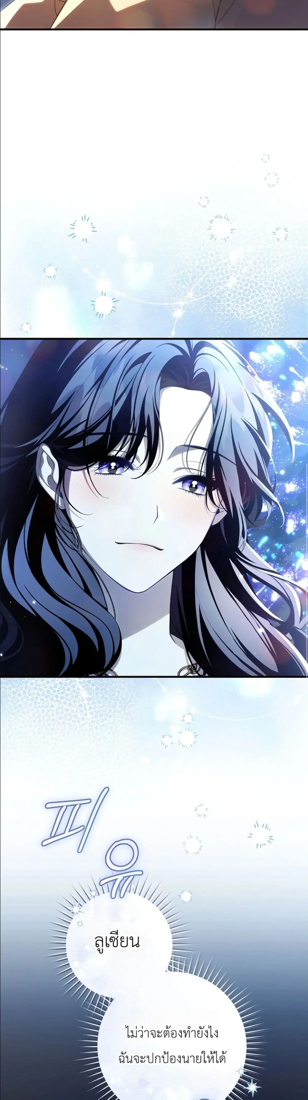 The Abandoned Prince’s Ghost Bride – เจ้าสาวผีขององค์ชายผู้ถูกทอดทิ้ง ตอนที่ 16 หน้า 47