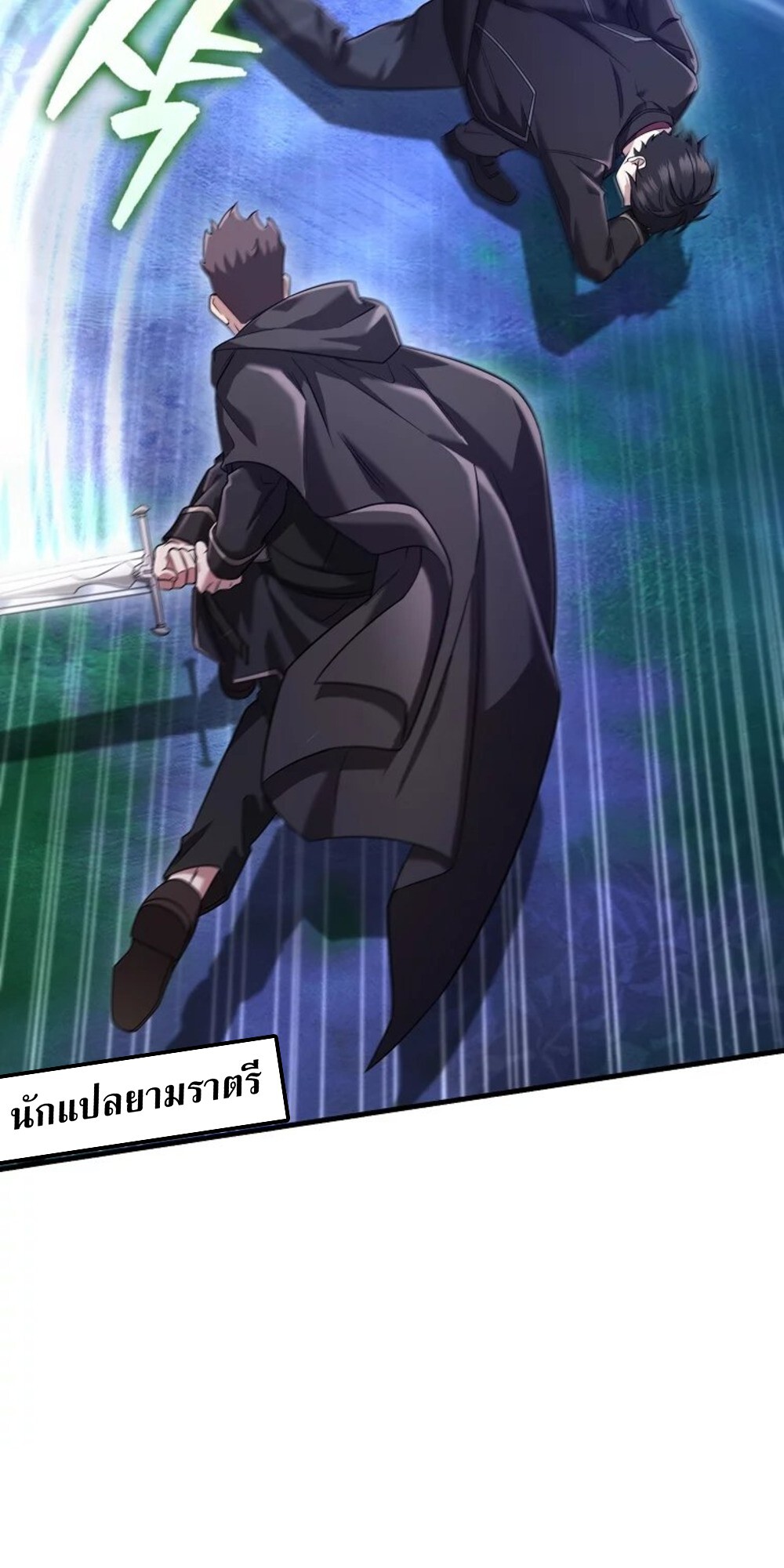 Mightiest Melee Magician สุดยอดจอมเวทย์สายประชิด ตอนที่ 29 หน้า 42