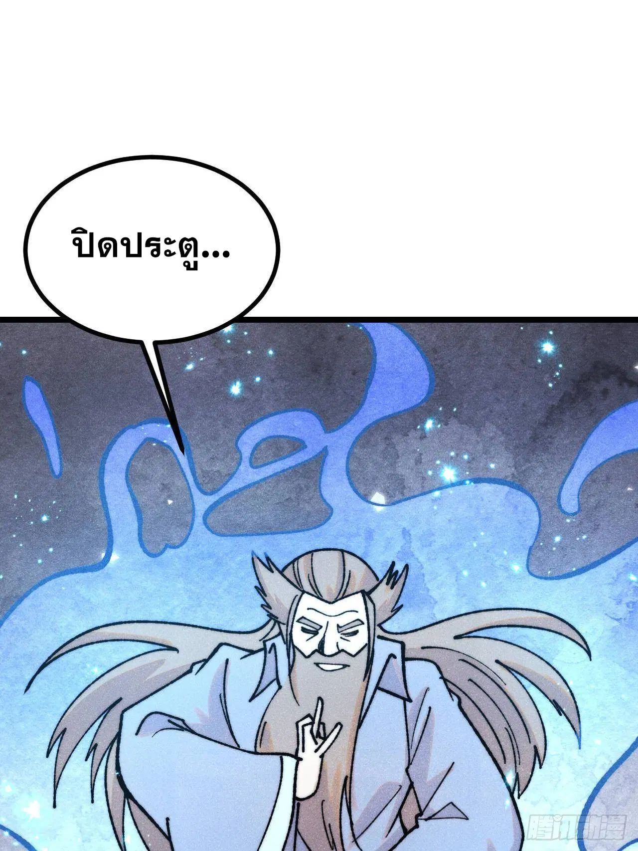 All Hail the Sect Leader ตอนที่ 402 หน้า 62
