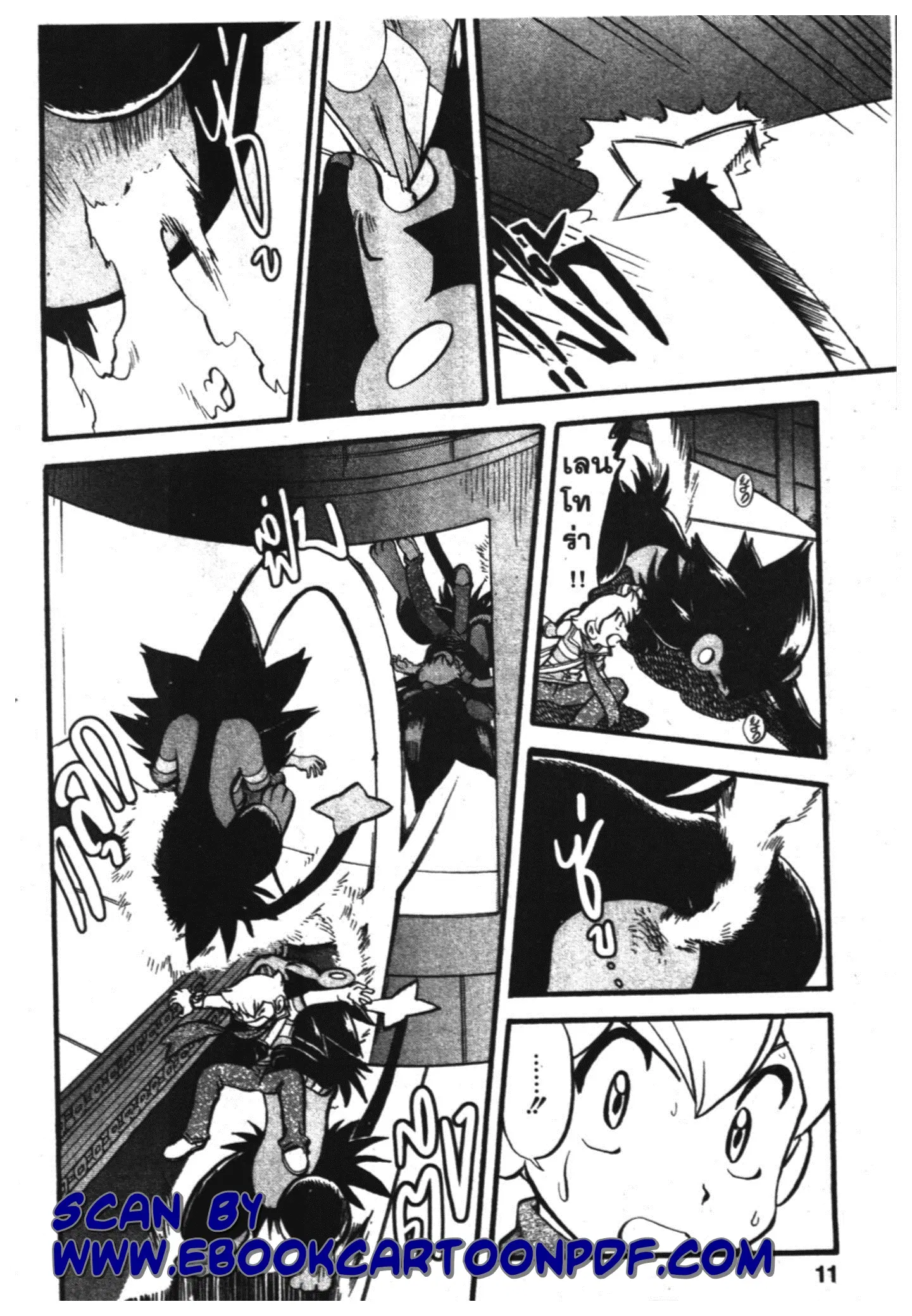 Pokémon ตอนที่ 385 หน้า 4