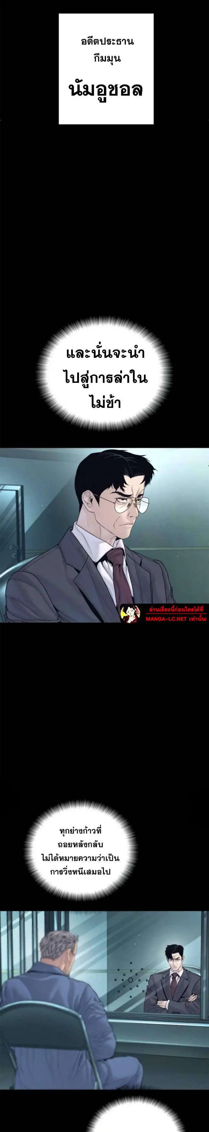 Manager Kim ตอนที่ 235 หน้า 12