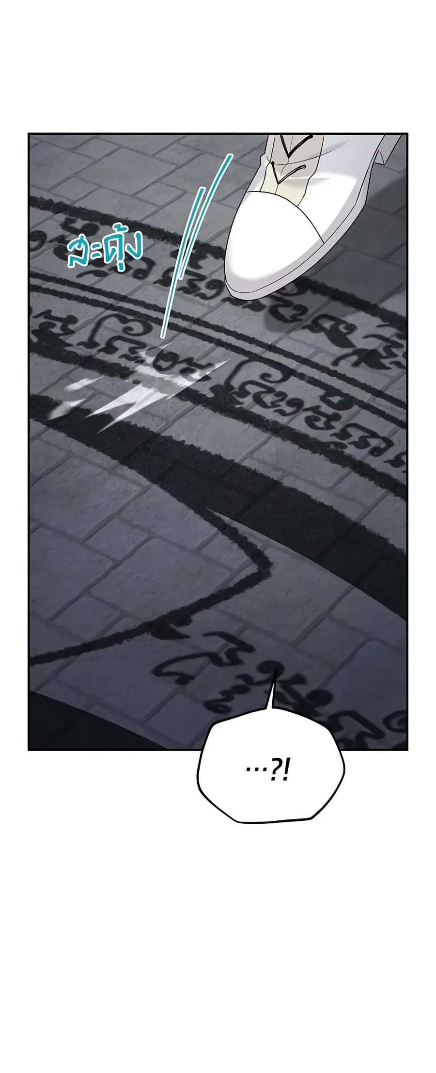 The Soulless Duchess ตอนที่ 131 หน้า 41