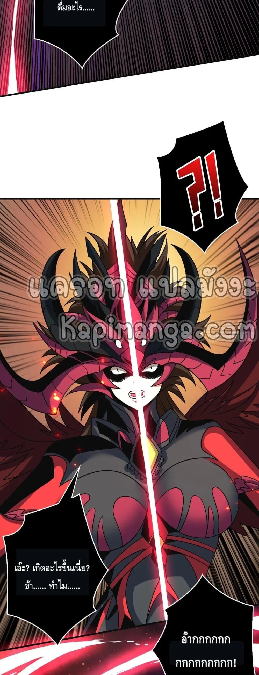 King Account at the Start ตอนที่ 258 หน้า 13