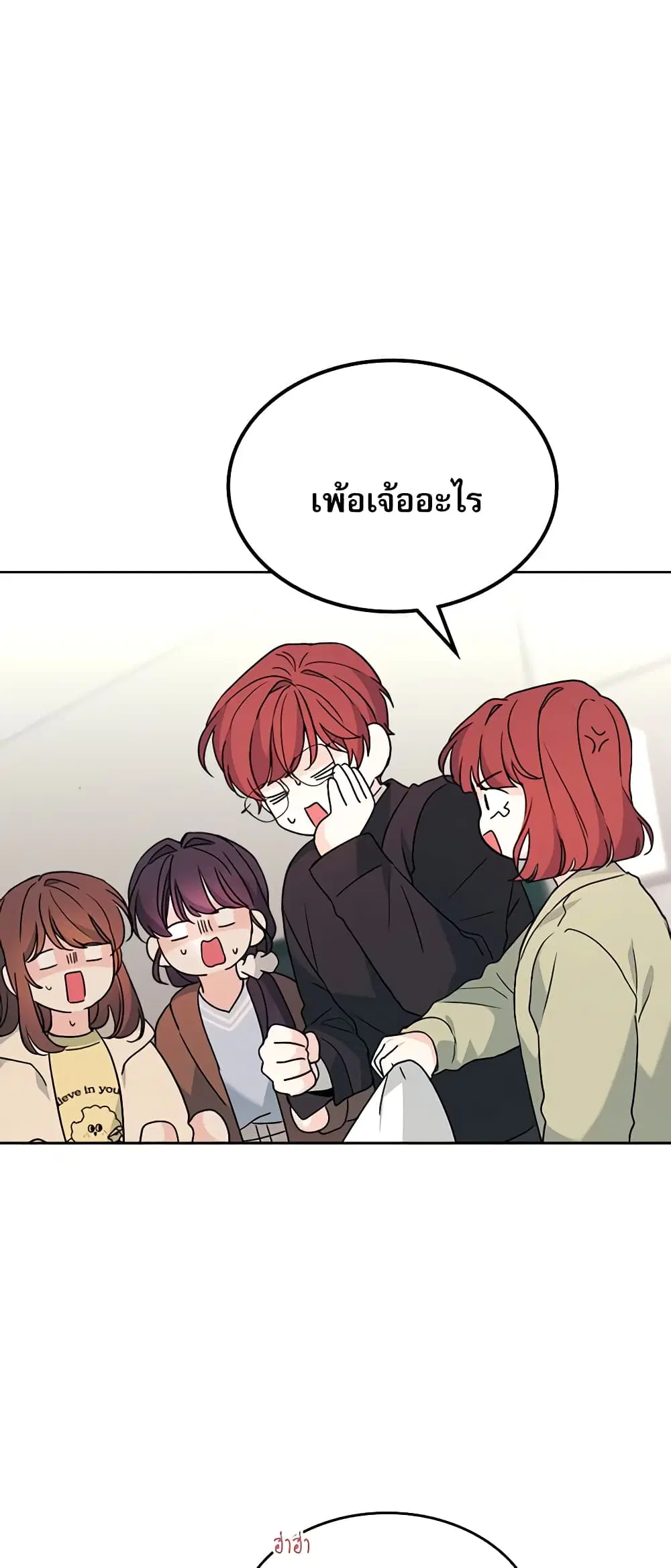 My Life as an Internet Novel ตอนที่ 200 หน้า 30