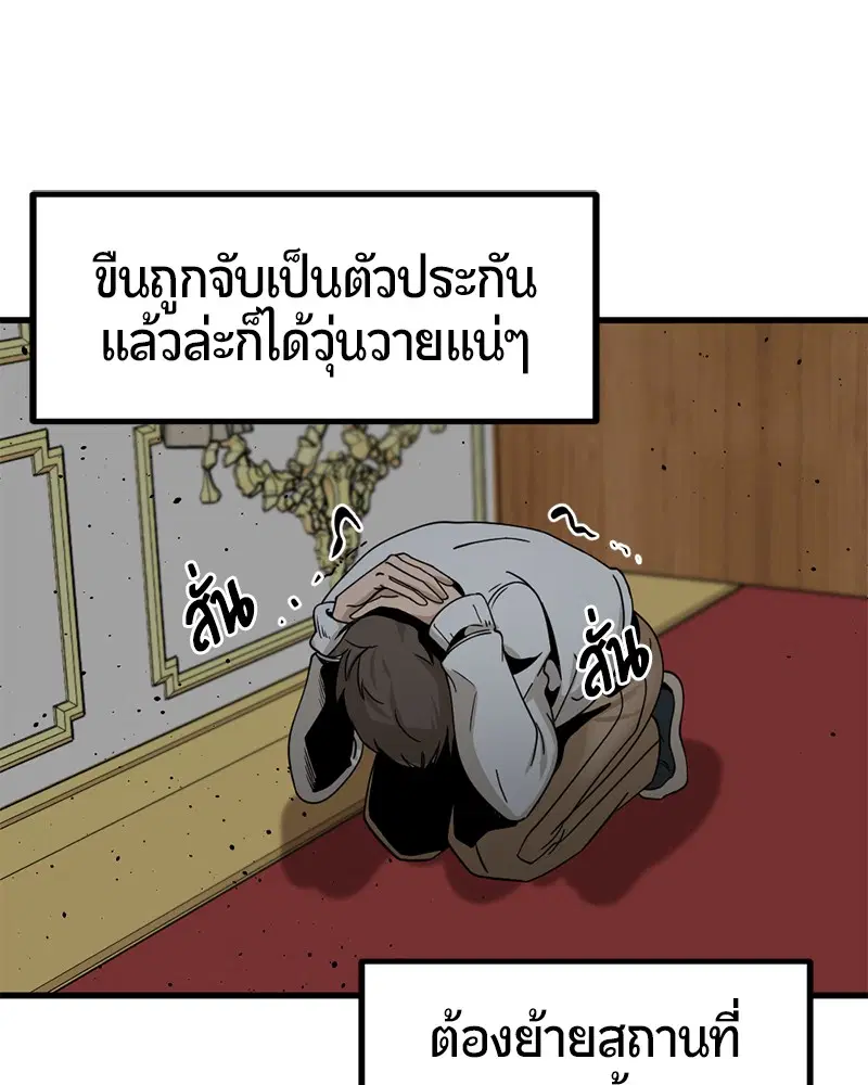 HERO KILLER ตอนที่ 32 หน้า 10